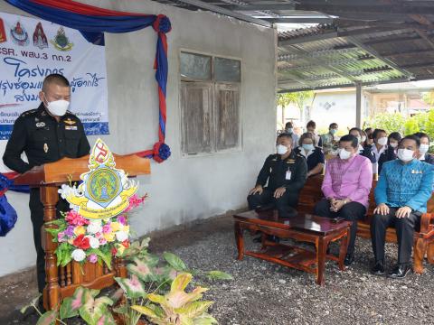 ส่งมอบบ้านที่ได้รับการปรับปรุงซ่อมแซมตามโครงการ CSR พสบ.๓ กองทัพ