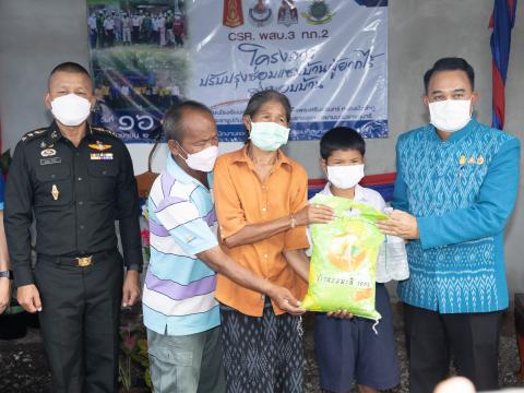 ส่งมอบบ้านที่ได้รับการปรับปรุงซ่อมแซมตามโครงการ CSR พสบ.๓ กองทัพ