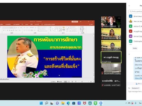โครงการอบรมน้อมนำพระบรมราโชบายด้านการศึกษาของในหลวงรัชกาลที่ 10