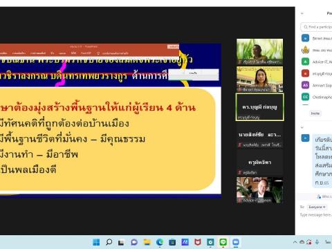 โครงการอบรมน้อมนำพระบรมราโชบายด้านการศึกษาของในหลวงรัชกาลที่ 10