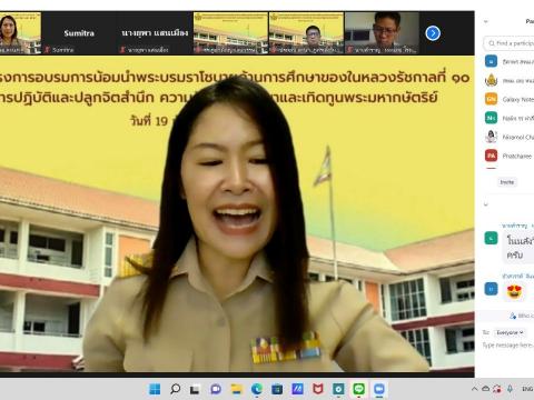 โครงการอบรมน้อมนำพระบรมราโชบายด้านการศึกษาของในหลวงรัชกาลที่ 10