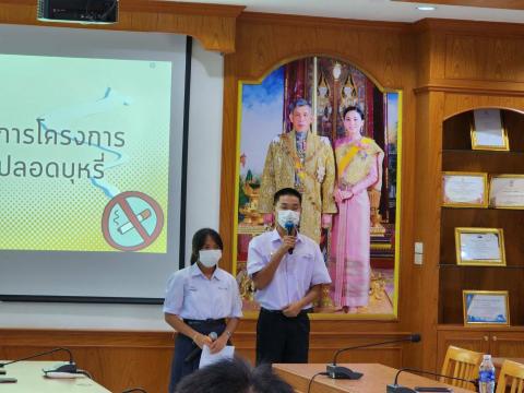 ประเมินสถานศึกษาปลอดบุหรี่