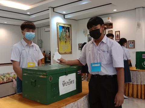 การเลือกตั้งคณะกรรมการสภานักเรียน 2565