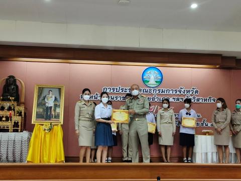 ผู้ว่าราขการจังหวัดเลยมอบเกียรติบัตรชนะเลิศการประกวดวาดภาพระบายส
