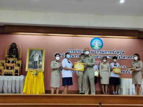 ผู้ว่าราขการจังหวัดเลยมอบเกียรติบัตรชนะเลิศการประกวดวาดภาพระบายส