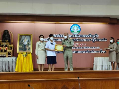 ผู้ว่าราขการจังหวัดเลยมอบเกียรติบัตรชนะเลิศการประกวดวาดภาพระบายส