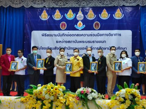 สถานศึกษาในสังกัด สพม.เลย หนองบัวลำภู MOU วิทยาลัยพยาบาลบรมราชชน