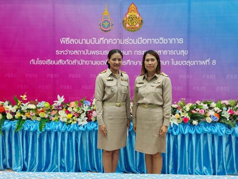 สถานศึกษาในสังกัด สพม.เลย หนองบัวลำภู MOU วิทยาลัยพยาบาลบรมราชชน