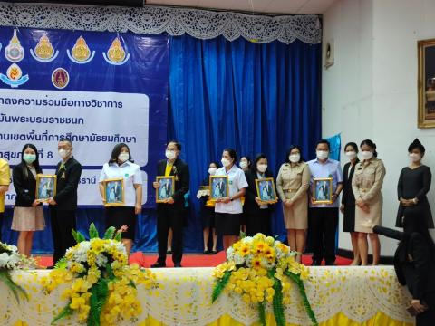 สถานศึกษาในสังกัด สพม.เลย หนองบัวลำภู MOU วิทยาลัยพยาบาลบรมราชชน