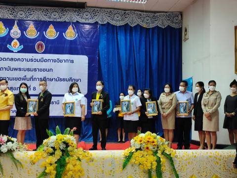 สถานศึกษาในสังกัด สพม.เลย หนองบัวลำภู MOU วิทยาลัยพยาบาลบรมราชชน