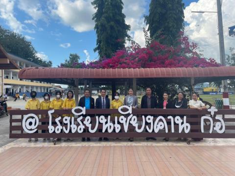 ติดตามเด็กตกหล่น และสถานศึกษาปลอดภัย