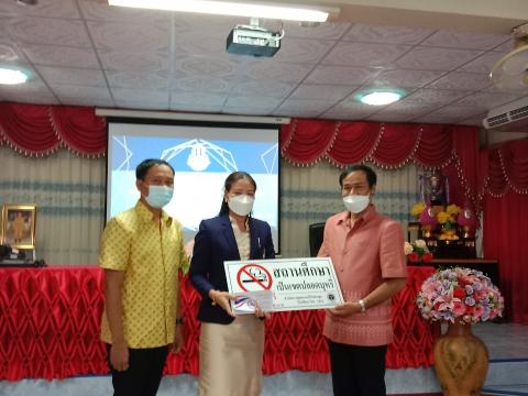ติดตามเด็กตกหล่น และสถานศึกษาปลอดภัย