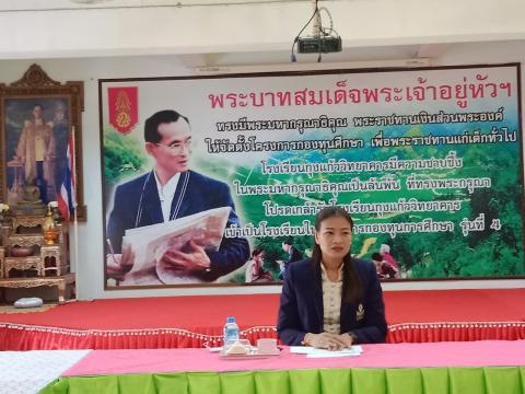 ติดตามเด็กตกหล่น และสถานศึกษาปลอดภัย