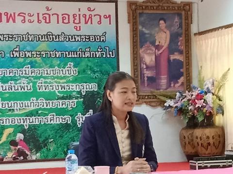 ติดตามเด็กตกหล่น และสถานศึกษาปลอดภัย