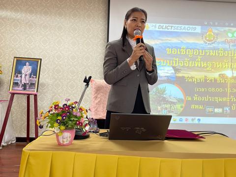 อบรมระบบปัจจัยพื้นฐานนักเรียนยากจน
