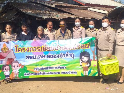 ออกเยี่ยมบ้านนักเรียน วันที่ 9-13 ม.ค.66 ปีการศึกษา 2565