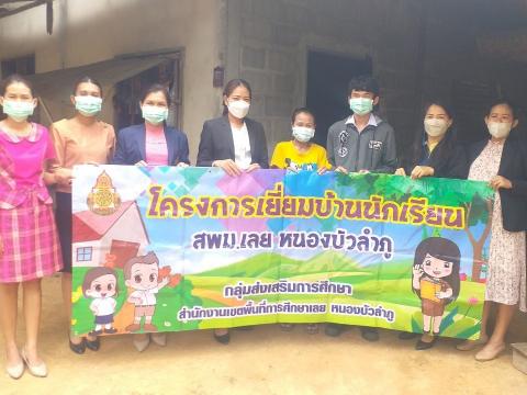 ออกเยี่ยมบ้านนักเรียน วันที่ 9-13 ม.ค.66 ปีการศึกษา 2565