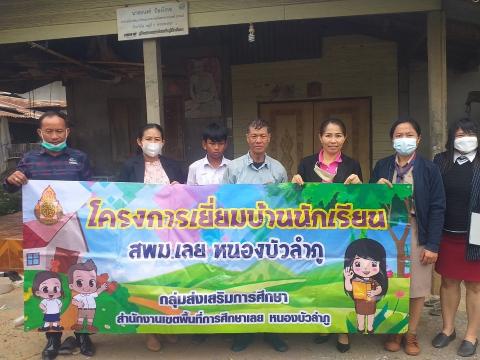 ออกเยี่ยมบ้านนักเรียน วันที่ 9-13 ม.ค.66 ปีการศึกษา 2565
