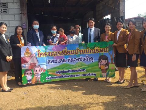 ออกเยี่ยมบ้านนักเรียน วันที่ 9-13 ม.ค.66 ปีการศึกษา 2565