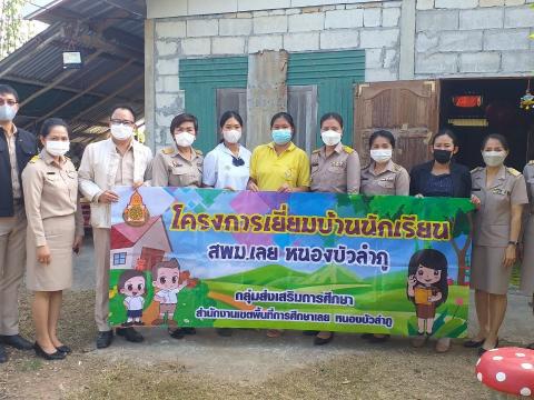 ออกเยี่ยมบ้านนักเรียน วันที่ 9-13 ม.ค.66 ปีการศึกษา 2565
