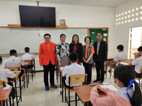 สอบแข่งขันทางวิชาการระดับนานาชาติ ประจำปี พ.ศ.2566