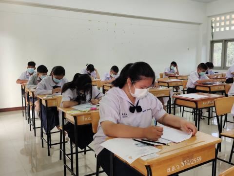 สอบแข่งขันทางวิชาการระดับนานาชาติ ประจำปี พ.ศ.2566