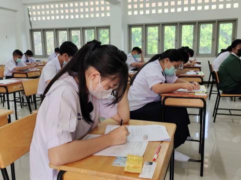 สอบแข่งขันทางวิชาการระดับนานาชาติ ประจำปี พ.ศ.2566