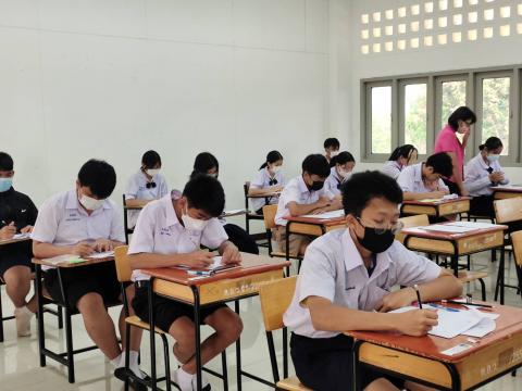 สอบแข่งขันทางวิชาการระดับนานาชาติ ประจำปี พ.ศ.2566