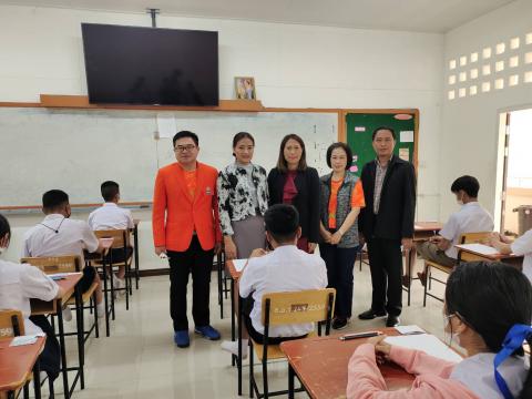 สอบแข่งขันทางวิชาการระดับนานาชาติ ประจำปี พ.ศ.2566