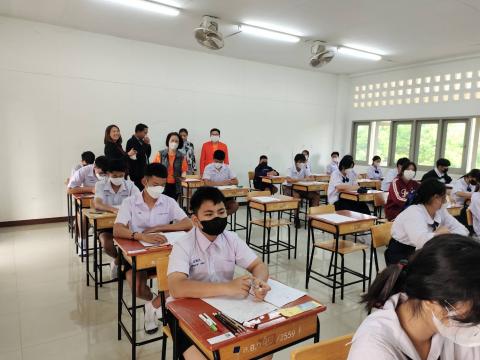 สอบแข่งขันทางวิชาการระดับนานาชาติ ประจำปี พ.ศ.2566