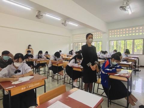 สอบแข่งขันทางวิชาการระดับนานาชาติ ประจำปี พ.ศ.2566