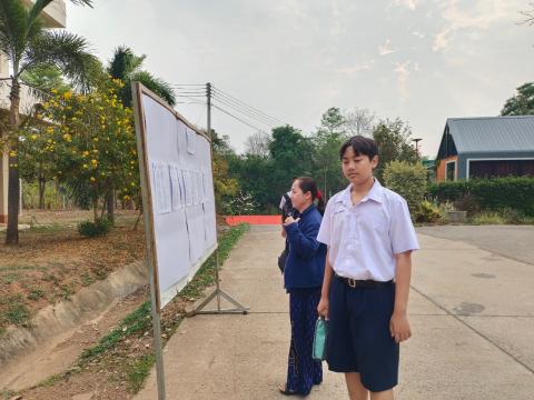สอบแข่งขันทางวิชาการ ระดับนานาชาติ ประจำปี 2567 ระดับเขตพื้นที่ก